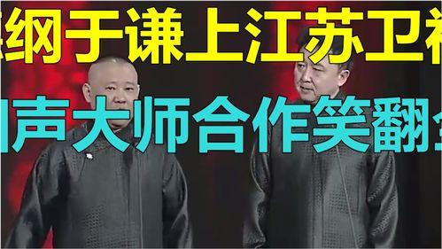 相声大师爆料视频下载免费,独家爆料视频免费下载背后的秘密 第2张 相声大师爆料视频下载免费,独家爆料视频免费下载背后的秘密 第2张