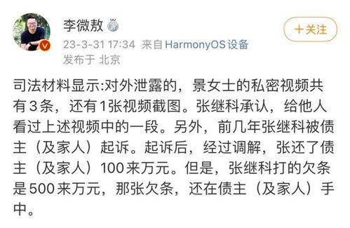 李微敖爆料视频大全集最新,揭秘娱乐圈不为人知的真相 第3张 李微敖爆料视频大全集最新,揭秘娱乐圈不为人知的真相 第3张