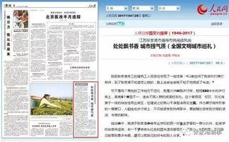 央视新闻媒体爆料,重大新闻事件背后惊人内幕曝光 第1张 央视新闻媒体爆料,重大新闻事件背后惊人内幕曝光 第1张