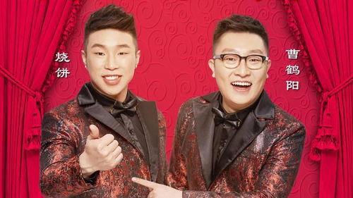 曹鹤阳爆料德云社综艺视频,独家视频曝光 第2张 曹鹤阳爆料德云社综艺视频,独家视频曝光 第2张