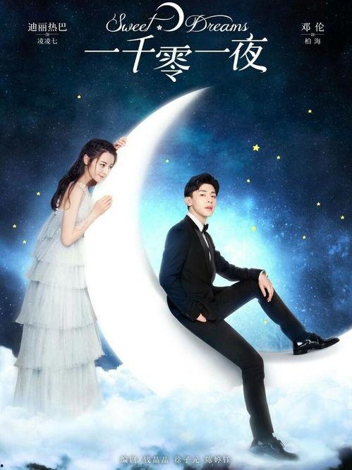 一千零一夜电视剧在线观看,穿越时空的奇幻之旅,在线观看开启奇幻之门 第1张 一千零一夜电视剧在线观看,穿越时空的奇幻之旅,在线观看开启奇幻之门 第1张