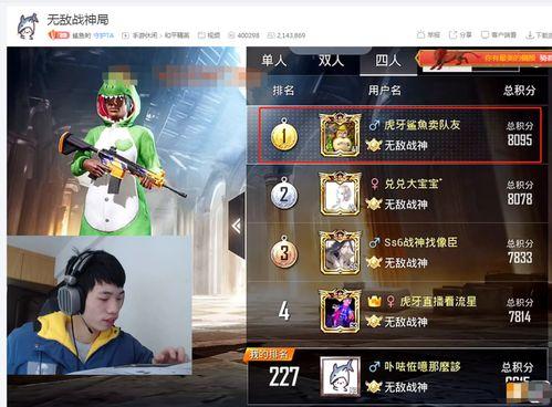 虎牙鲨鱼爆料视频大全,揭秘电竞圈幕后风云  第1张