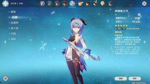 原神甘雨圣遗物最新爆料,冰封之翼，冰雪之力再升级  第3张