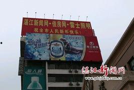 湛江今天新闻最新爆料,重大事件引发社会关注